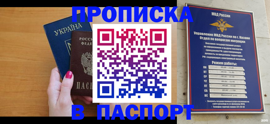 прописка для кредита в Северобайкальске