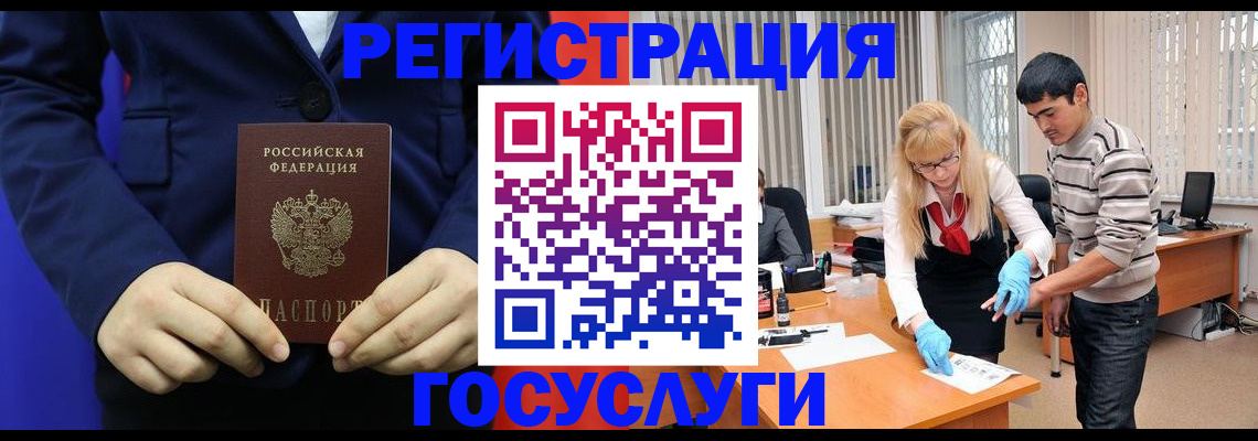 временная регистрация законно в Северобайкальске